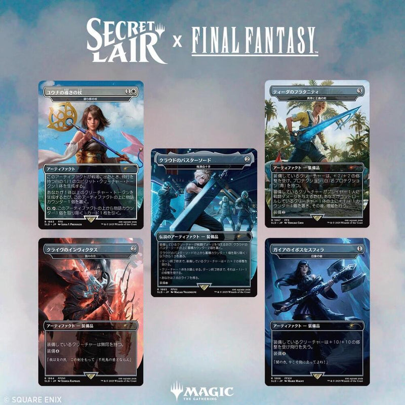 Secret Lair x FINAL FANTASY: Weapons - JP Non-Foil Edition - Secret Lair Drop Series (SLD)