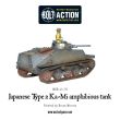 Japanese Type 2 Ka-Mi Amphibious Tank - Bolt Action - WGB-JI-113