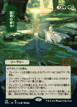 Primal Command (Japanese Foil Etched) [Strixhaven Mystical Archive]