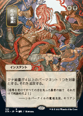 Despark (Japanese Foil Etched) [Strixhaven Mystical Archive]