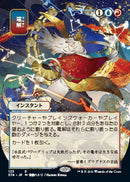 Electrolyze (Japanese Foil Etched) [Strixhaven Mystical Archive]
